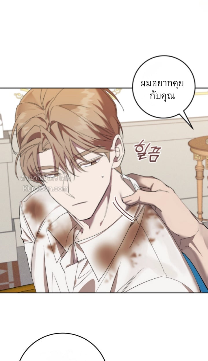 หน้ากากสุนัข [Dog's Mask] ตอนที่ 4 - รูปที่ 2